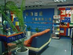 重庆索通出国 自费留学咨询的最佳合作伙伴——服务企划与实用指南