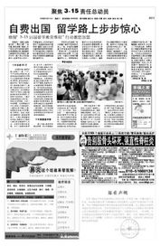 甘肃留学市场迈入“战国时代” 自费出国留学中介服务的机遇与挑战